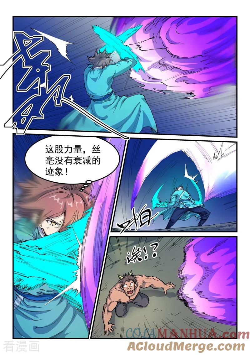 《星武神诀》第518话 第2页