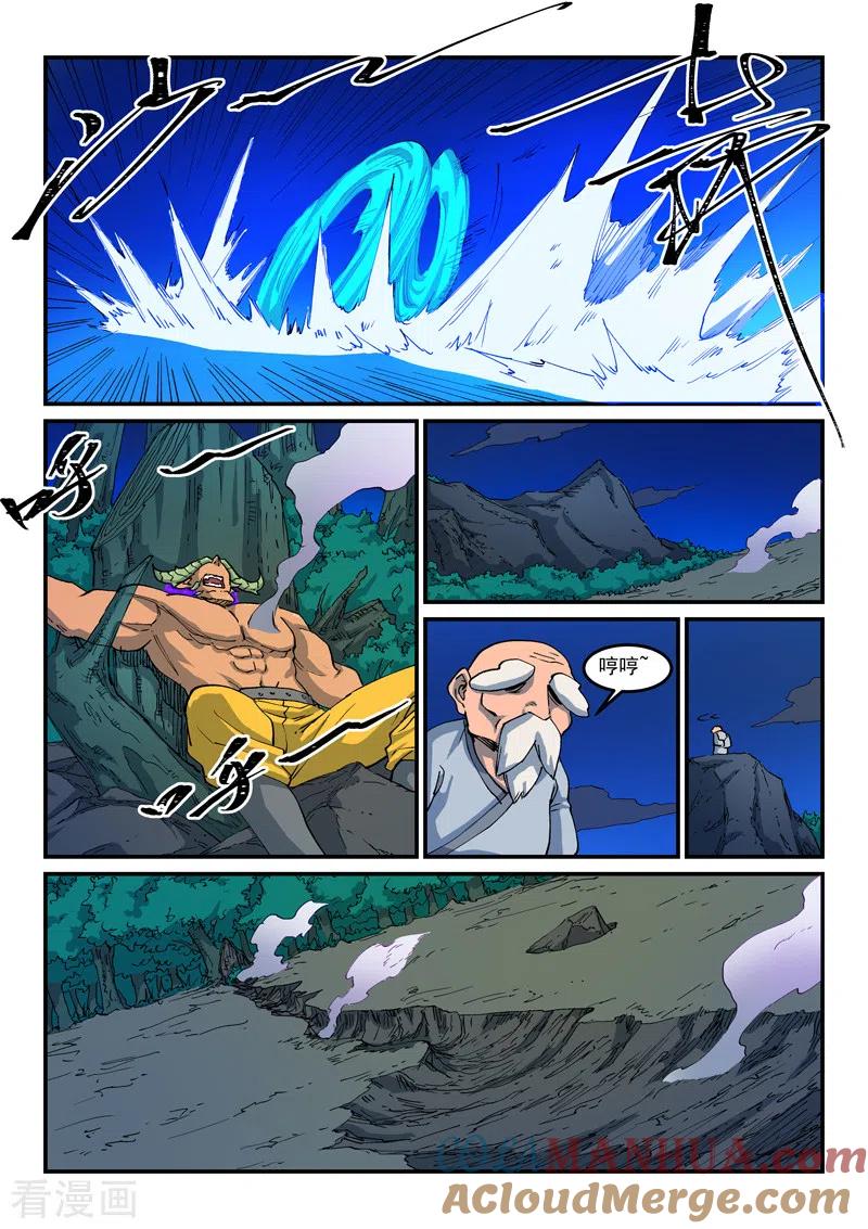 《星武神诀》第519话 第5页