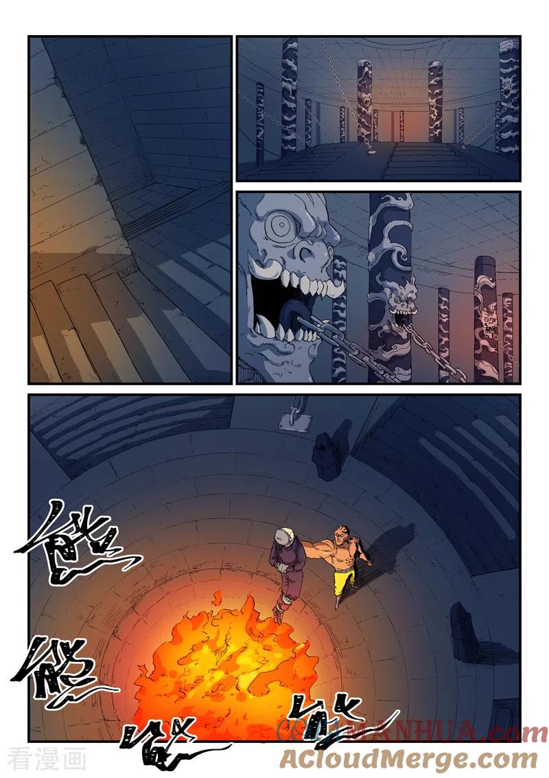 《星武神诀》第522话 第6页
