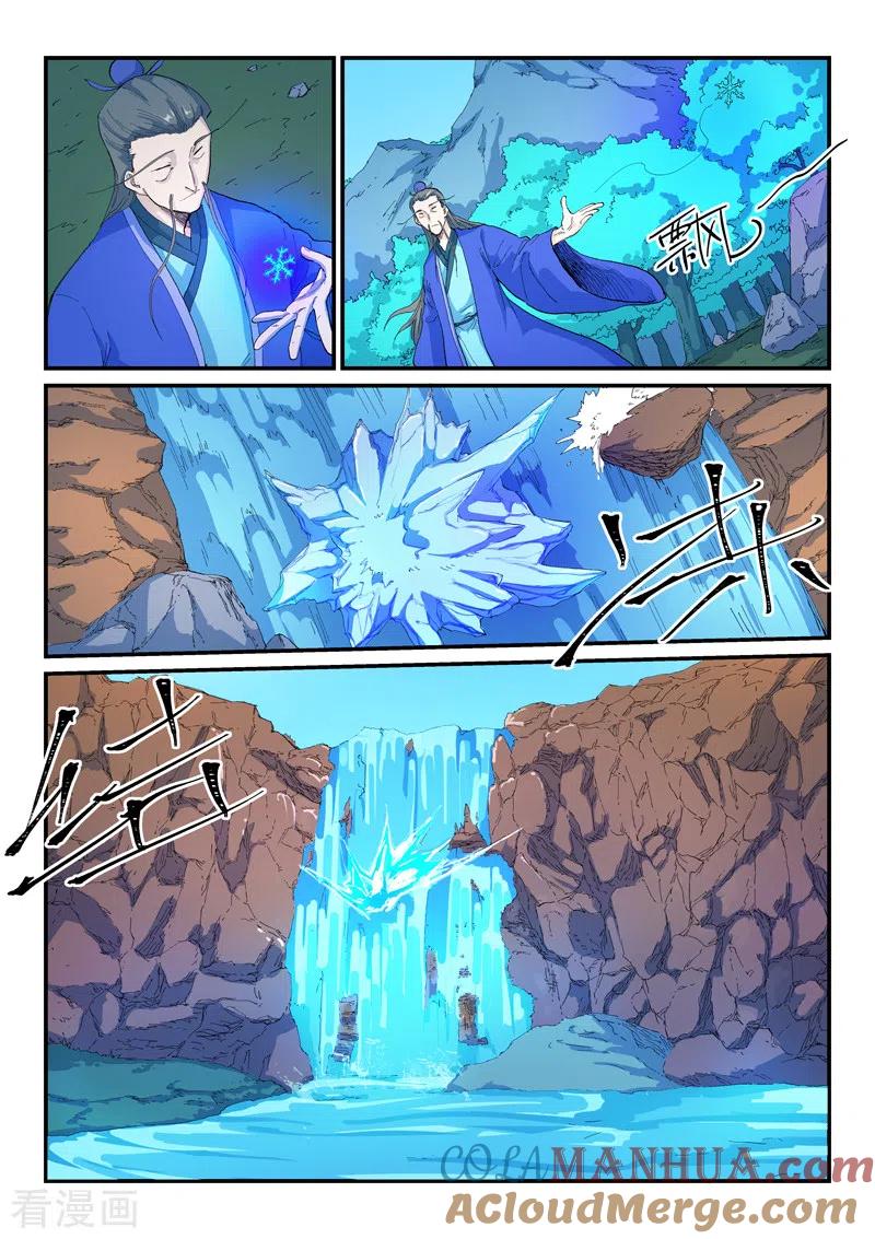 《星武神诀》第523话 第8页