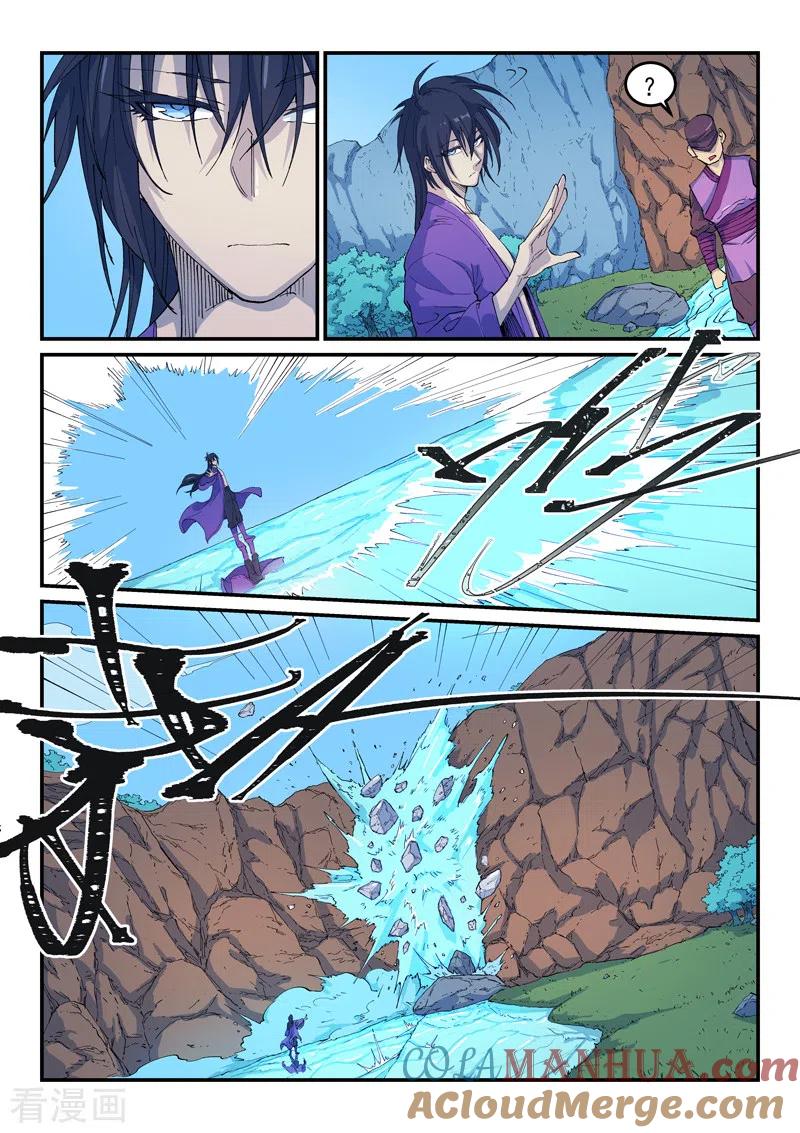 《星武神诀》第524话 第4页