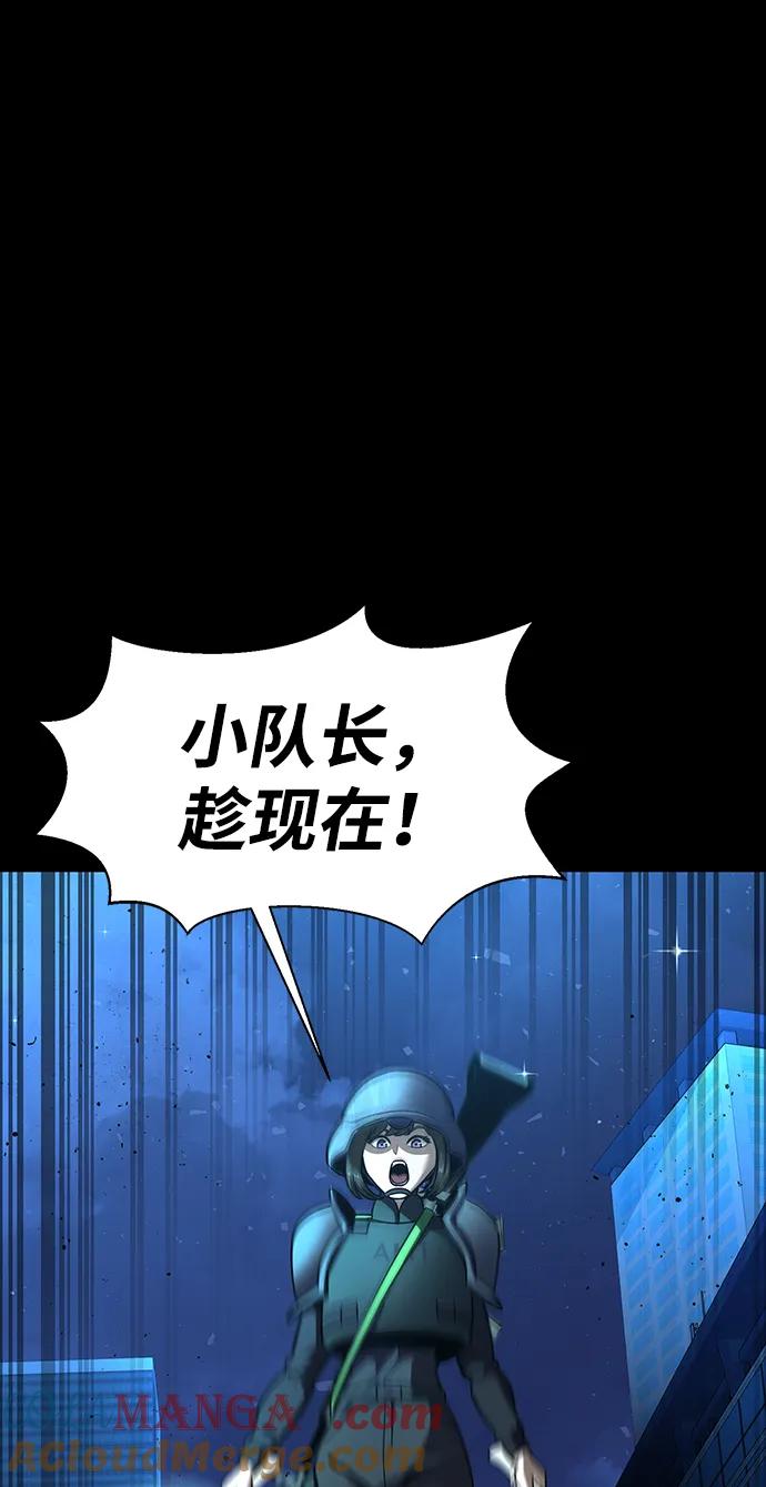 《吞噬钢铁的玩家》[第52话] 钢铁咘呜的回归 第97页