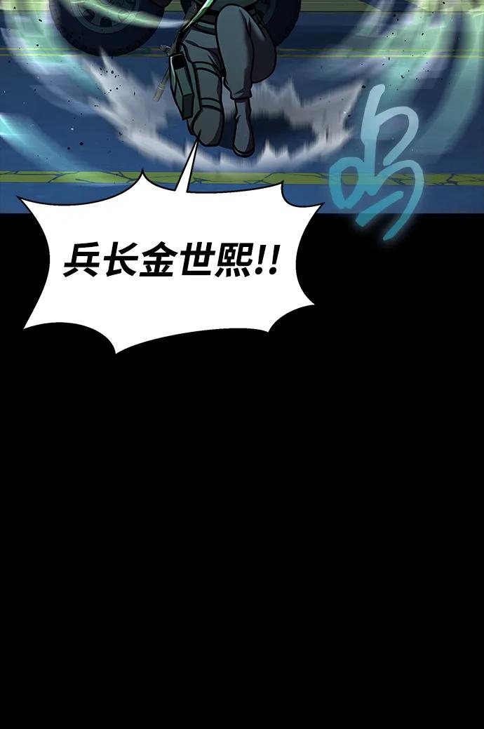 《吞噬钢铁的玩家》[第52话] 钢铁咘呜的回归 第90页