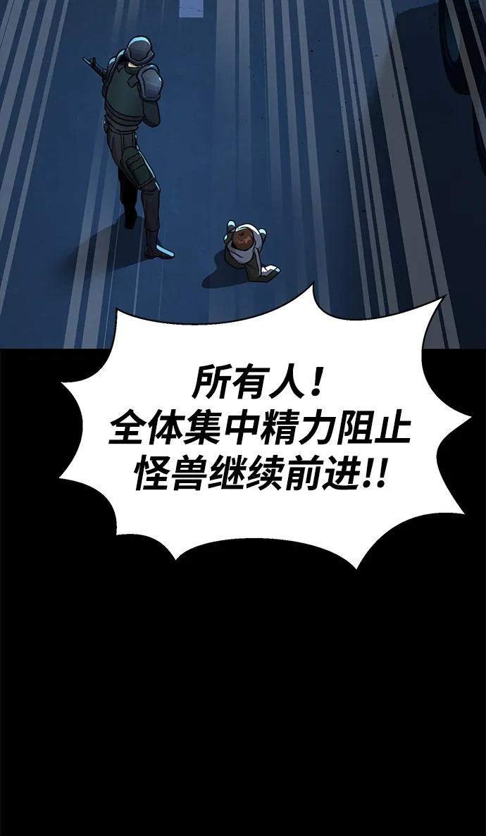 《吞噬钢铁的玩家》[第52话] 钢铁咘呜的回归 第84页