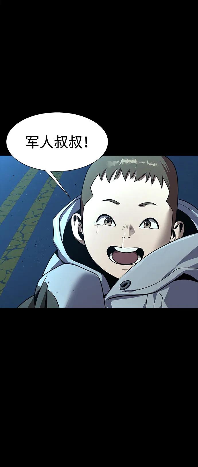 《吞噬钢铁的玩家》[第52话] 钢铁咘呜的回归 第87页