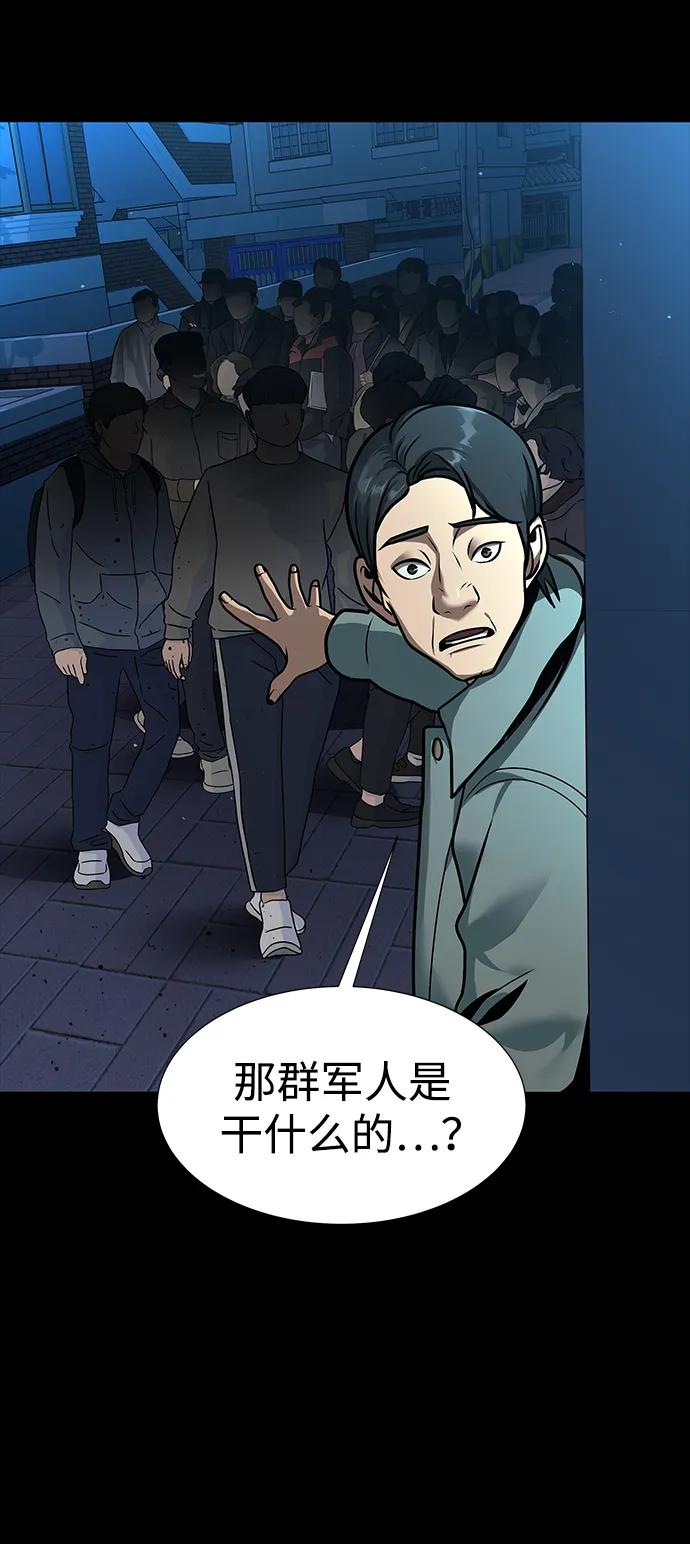 《吞噬钢铁的玩家》[第52话] 钢铁咘呜的回归 第96页