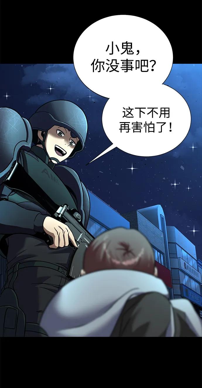 《吞噬钢铁的玩家》[第52话] 钢铁咘呜的回归 第86页