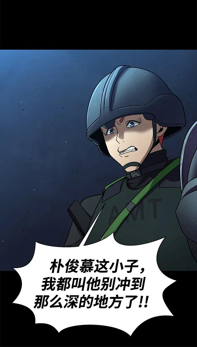 《吞噬钢铁的玩家》[第52话] 钢铁咘呜的回归 第88页