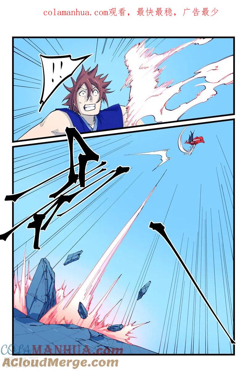 《星武神诀》第525话 第1页