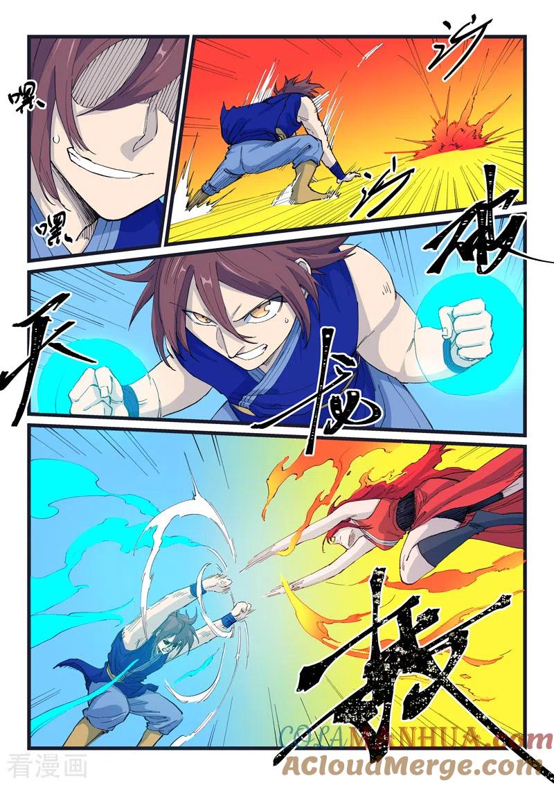 《星武神诀》第526话 第2页