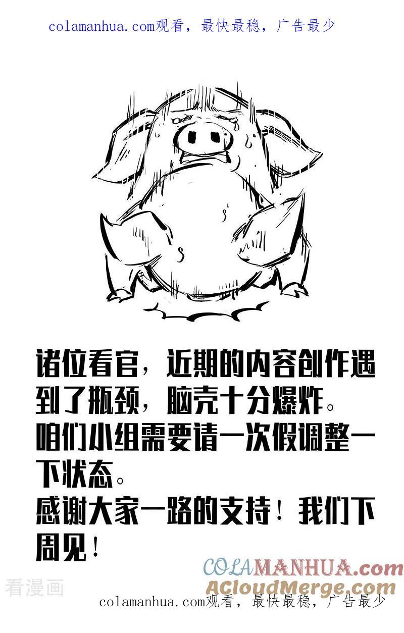 《星武神诀》第2月12日请假条 第1页