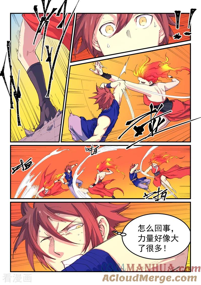 《星武神诀》第528话 第6页