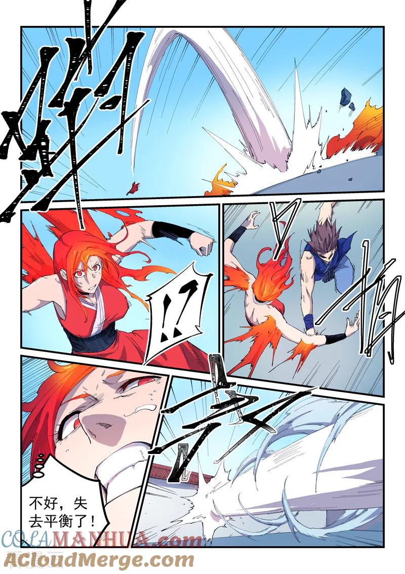 《星武神诀》第530话 第4页