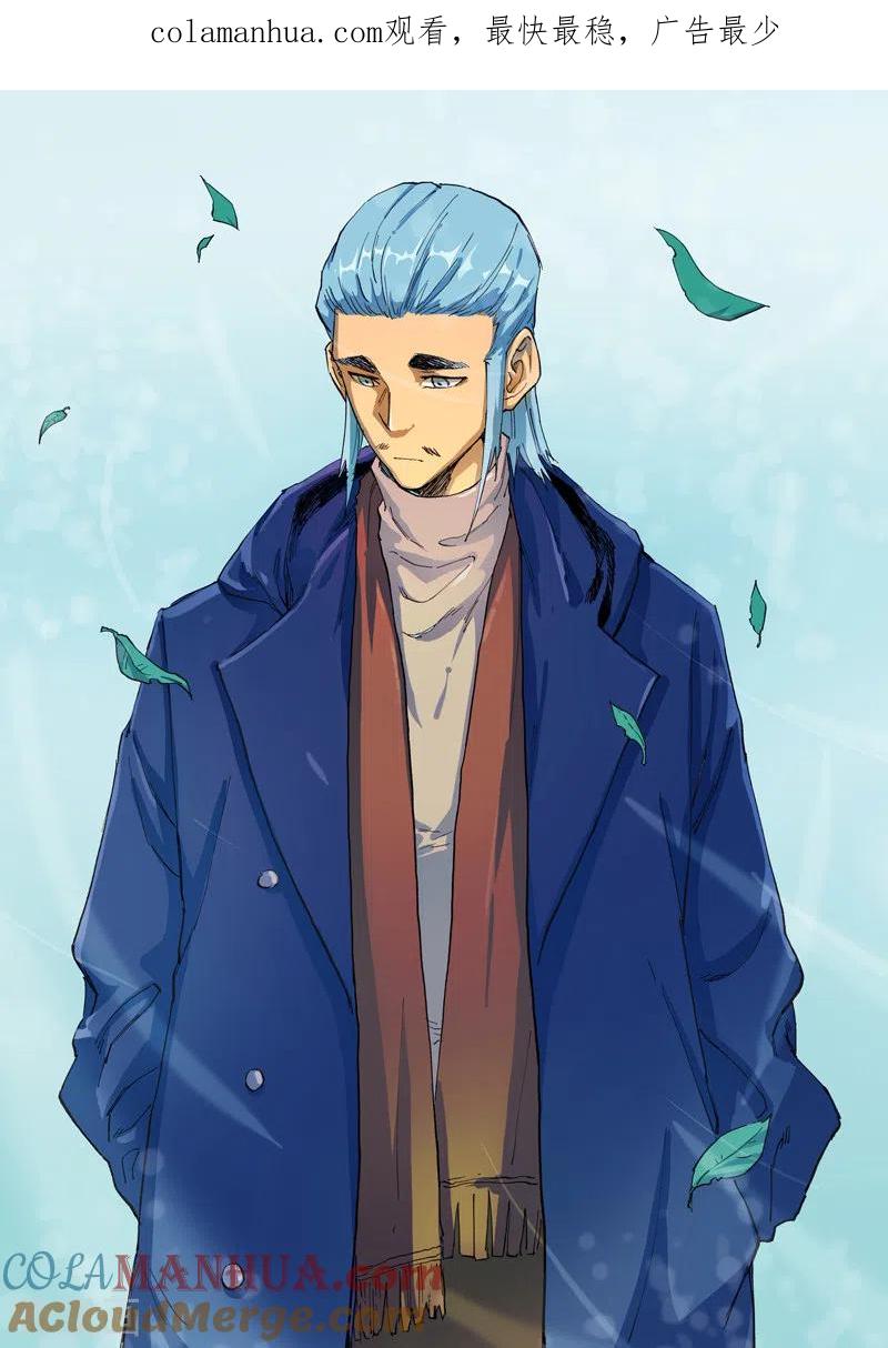 《星武神诀》第531话 第1页
