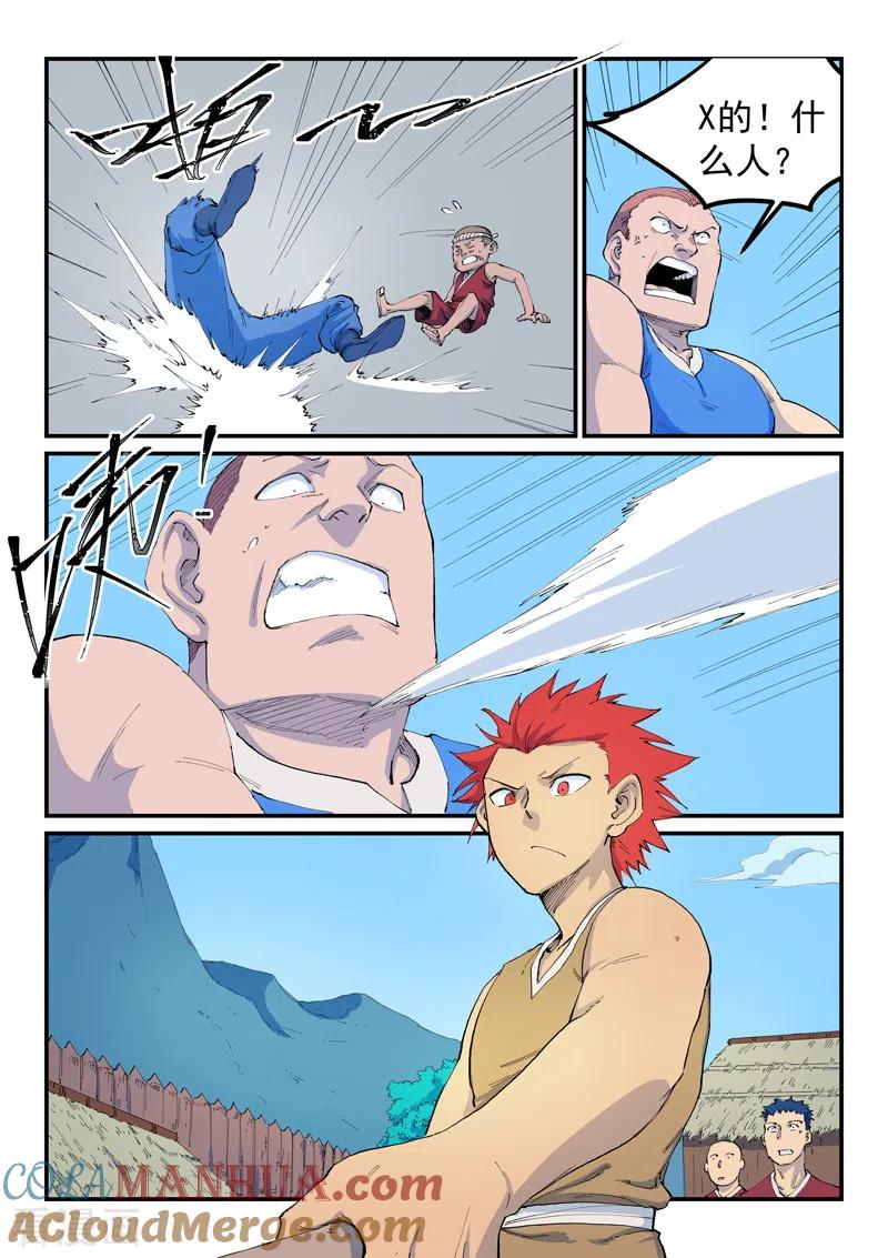 《星武神诀》第534话 第2页