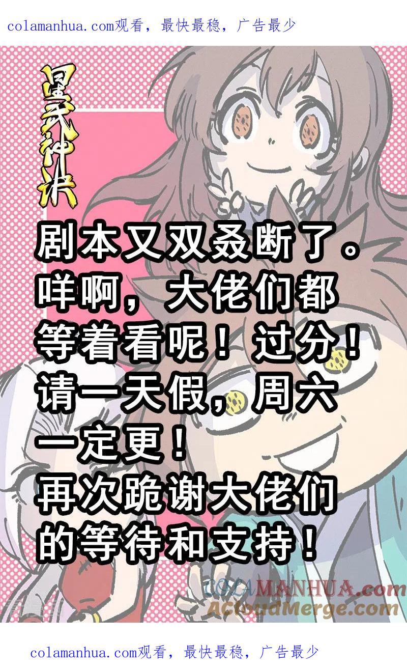 《星武神诀》第3月16日请假条 第1页
