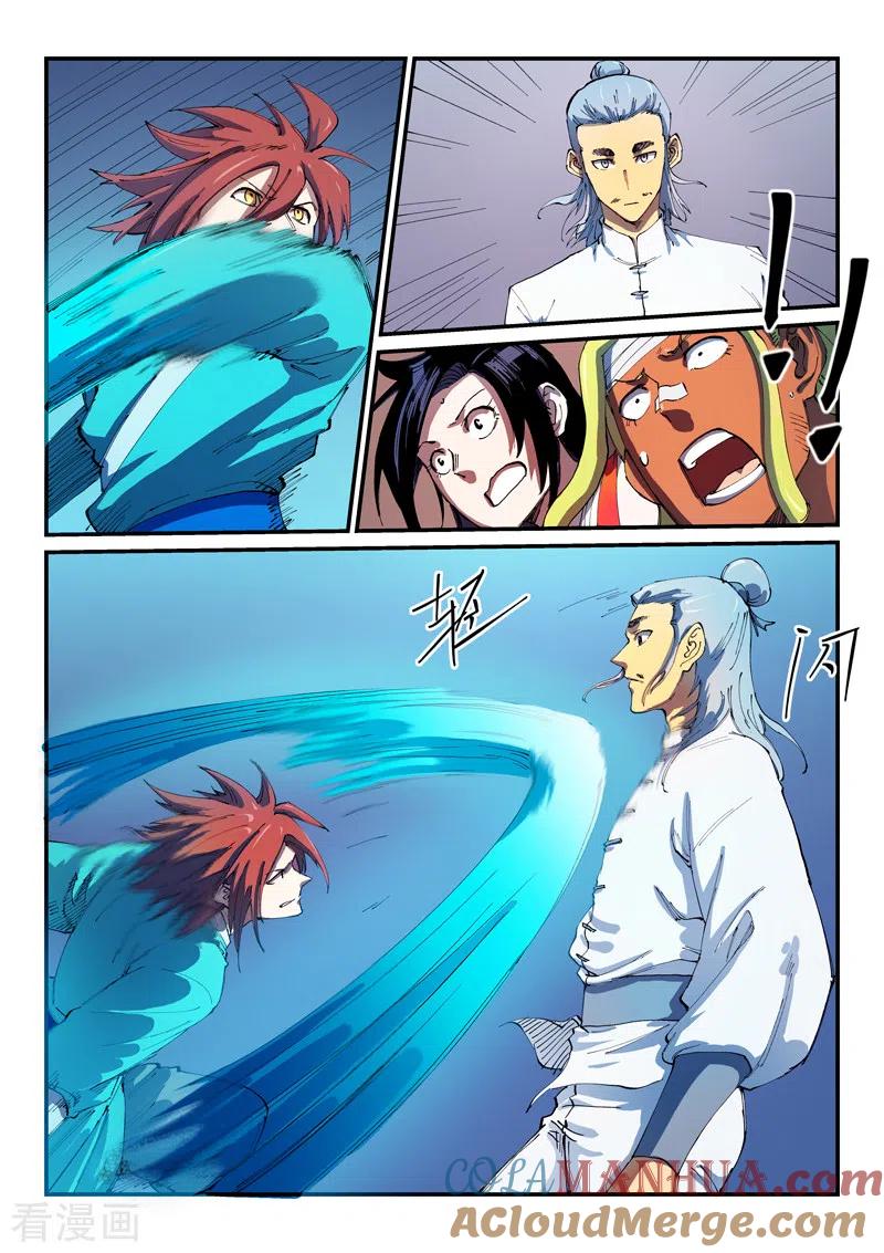 《星武神诀》第538话 第7页