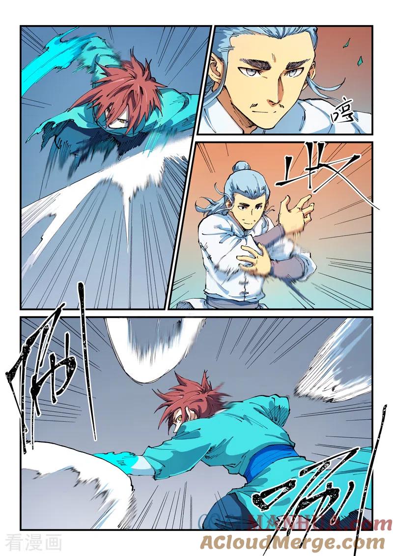 《星武神诀》第538话 第5页