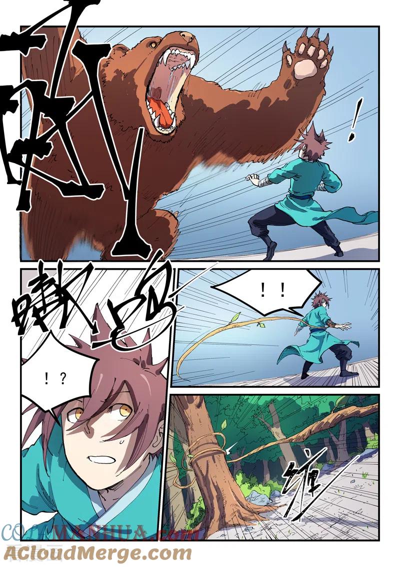 《星武神诀》第544话 第6页
