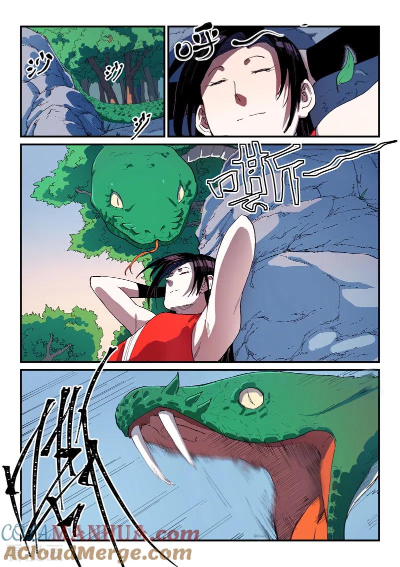 《星武神诀》第545话 第2页