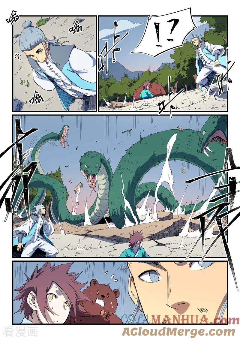 《星武神诀》第547话 第6页