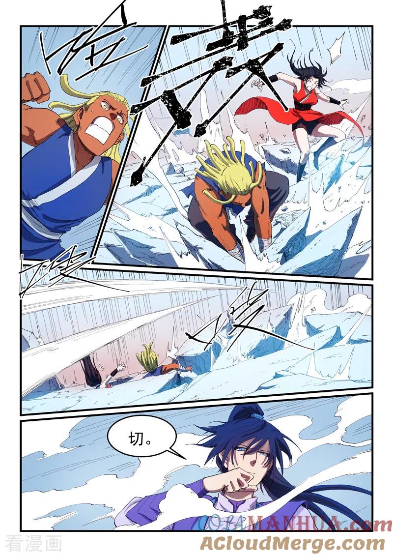 《星武神诀》第550话 第8页