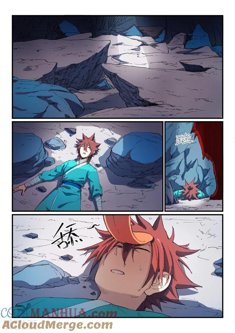 《星武神诀》第552话 第7页