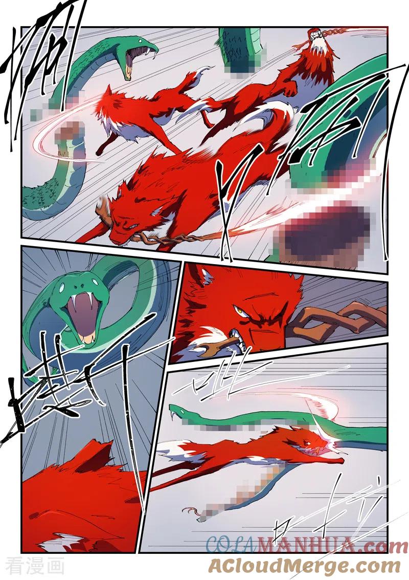 《星武神诀》第553话 第5页