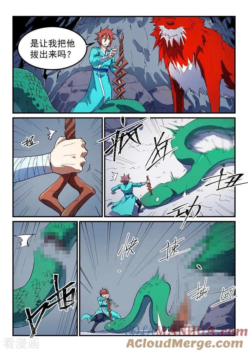 《星武神诀》第553话 第7页