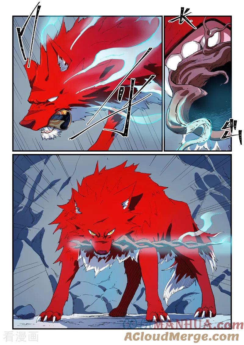 《星武神诀》第553话 第2页