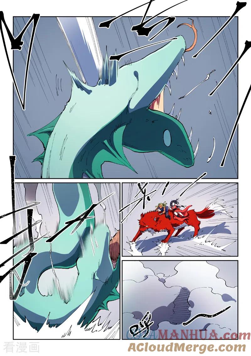《星武神诀》第555话 第6页