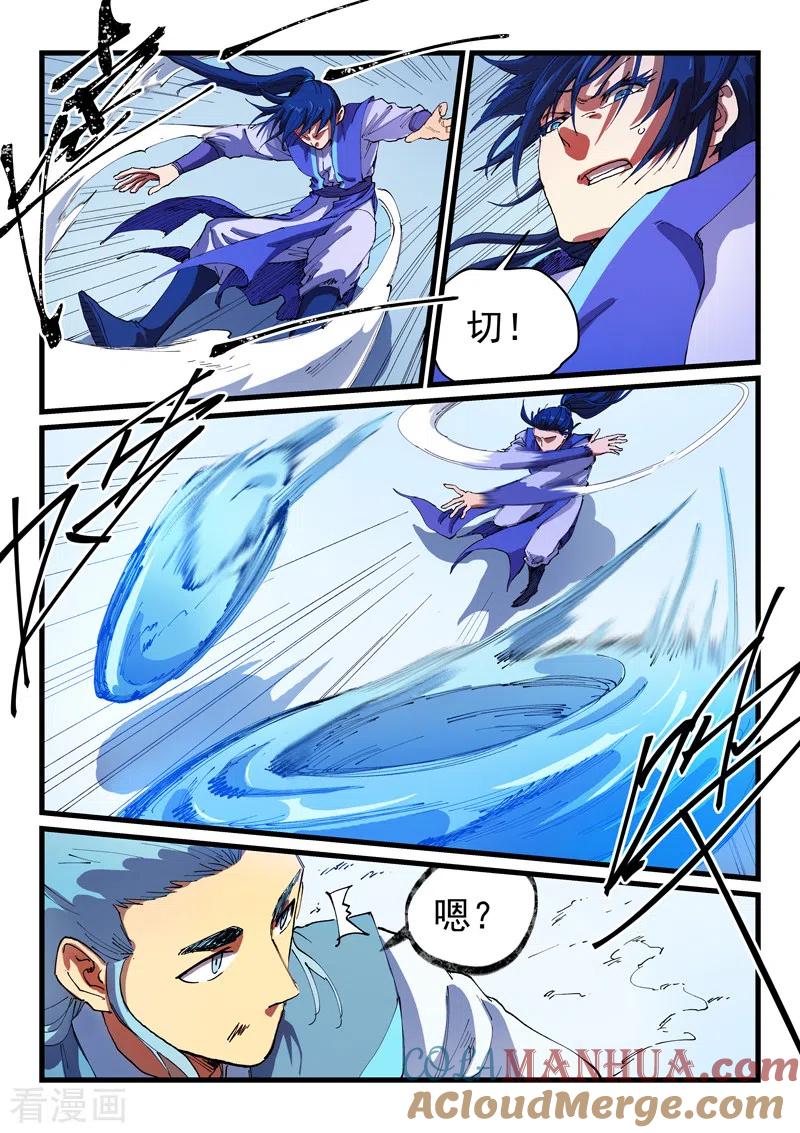 《星武神诀》第556话 第6页