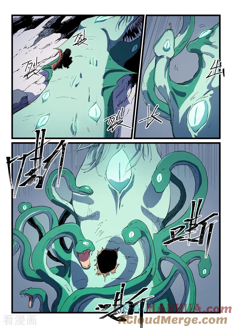 《星武神诀》第556话 第3页