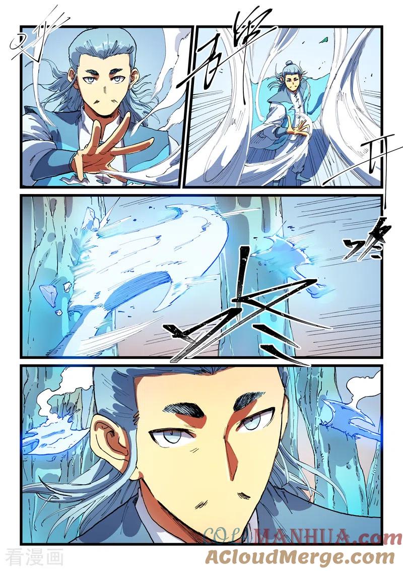 《星武神诀》第556话 第7页