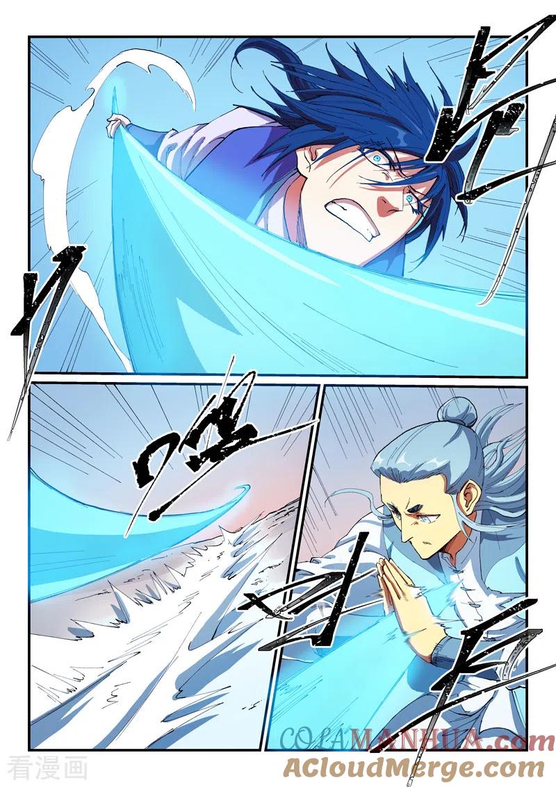 《星武神诀》第558话 第3页