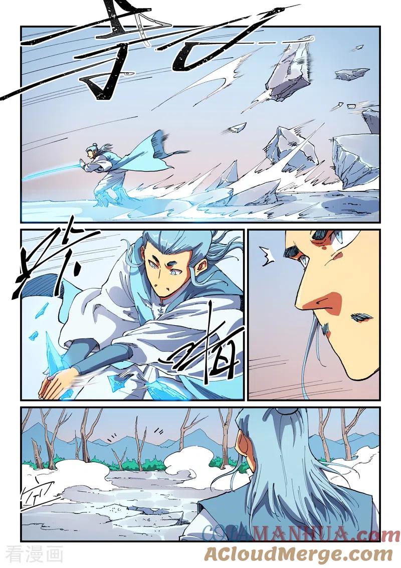 《星武神诀》第558话 第4页