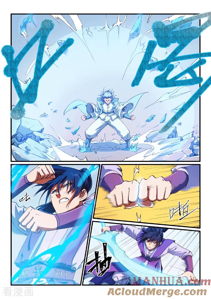 《星武神诀》第558话 第6页