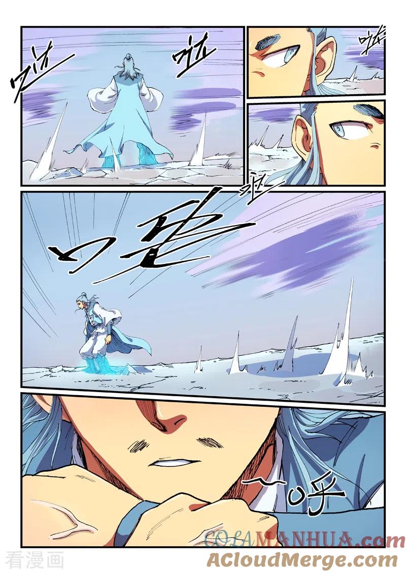 《星武神诀》第558话 第5页