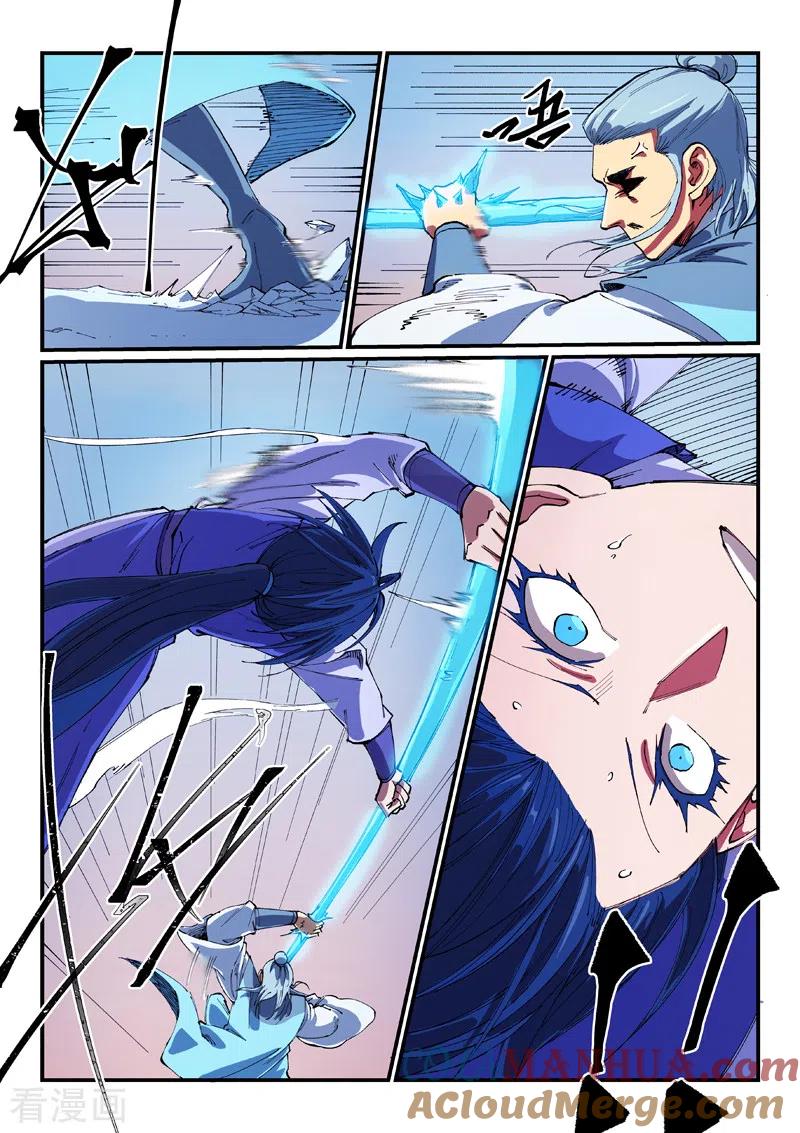 《星武神诀》第559话 第5页