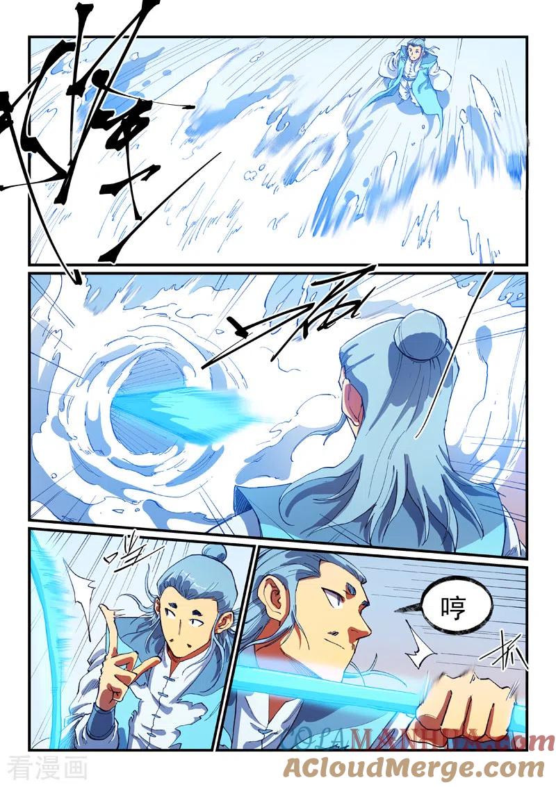 《星武神诀》第559话 第2页