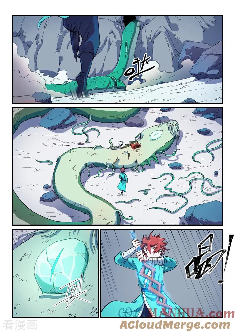 《星武神诀》第560话 第5页