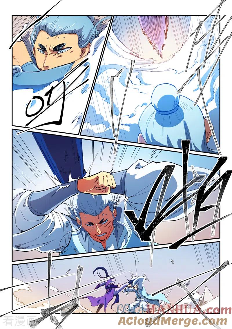 《星武神诀》第562话 第7页