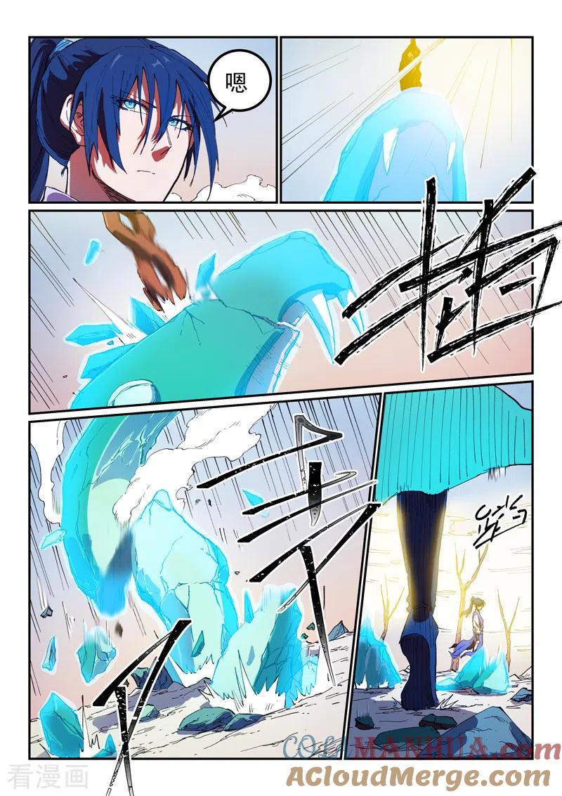 《星武神诀》第563话 第2页