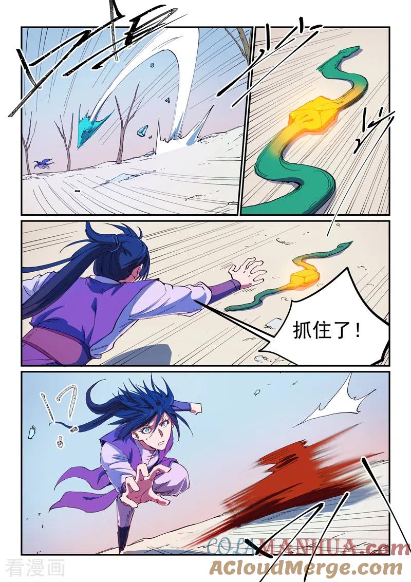 《星武神诀》第564话 第7页