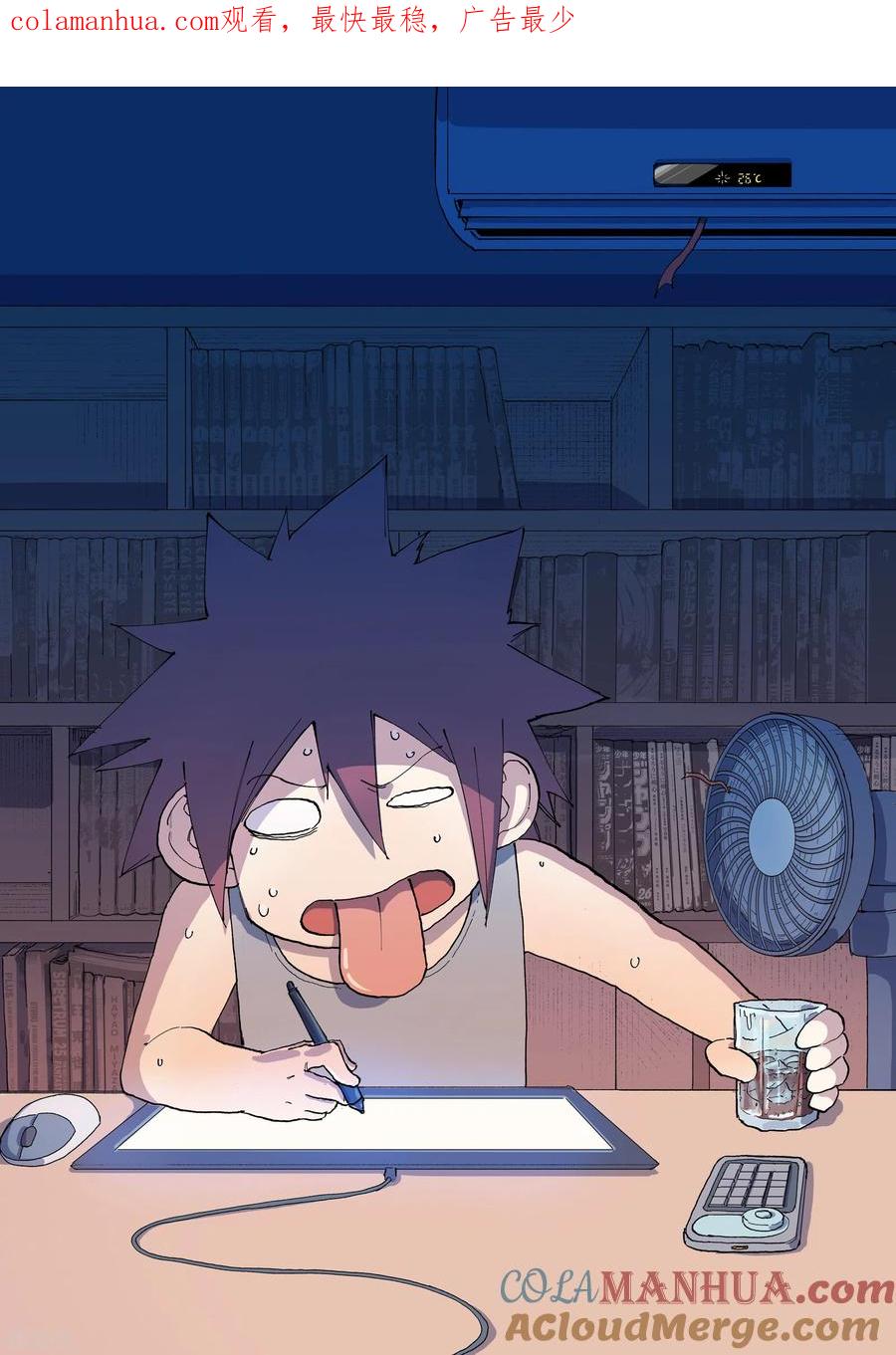 《星武神诀》第569话 第1页
