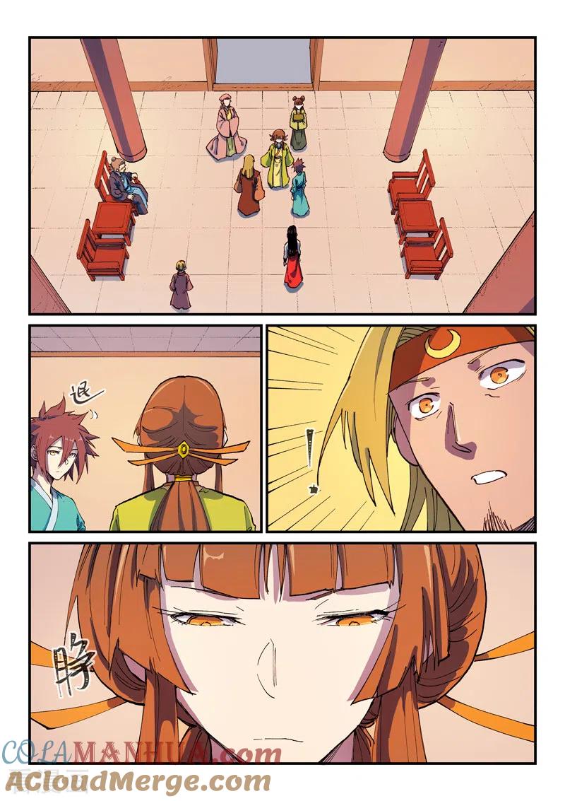 《星武神诀》第574话 第4页