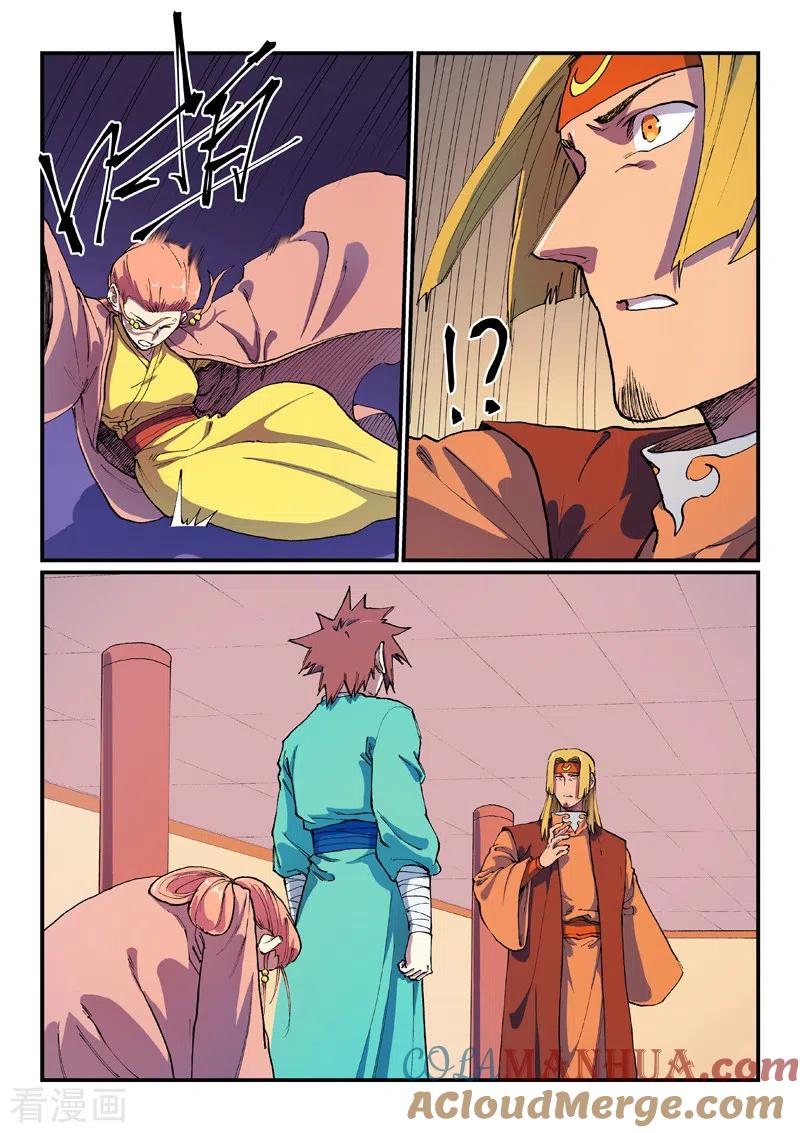 《星武神诀》第578话 第2页