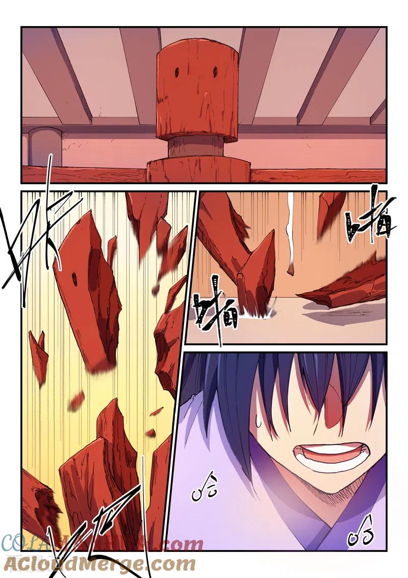《星武神诀》第580话 第4页