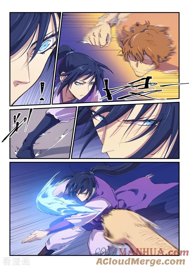 《星武神诀》第581话 第8页