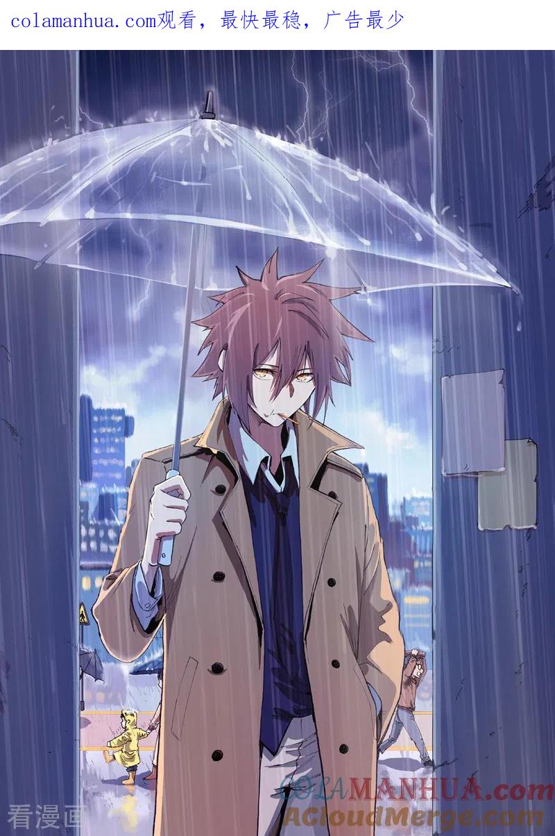 《星武神诀》第582话 第1页